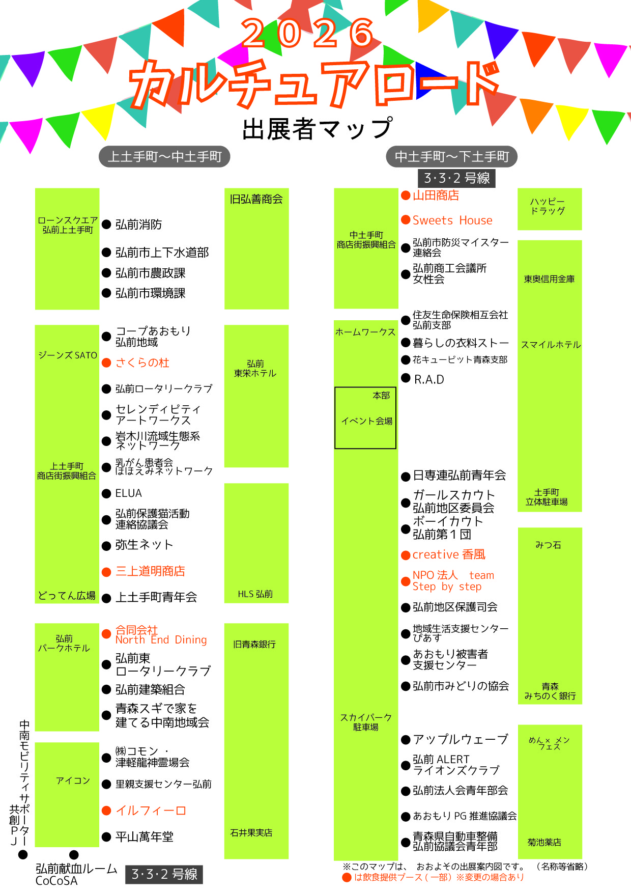9/19.20は土手町周辺で何かに出会えるウィークエンド！
